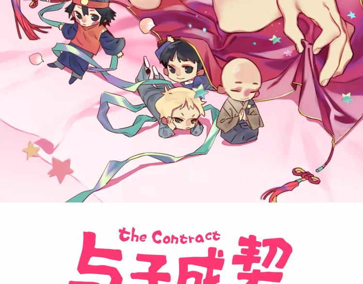 第1话  神秘地契(1/2)-第2话