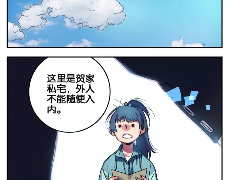 第1话  神秘地契(1/2)-第2话