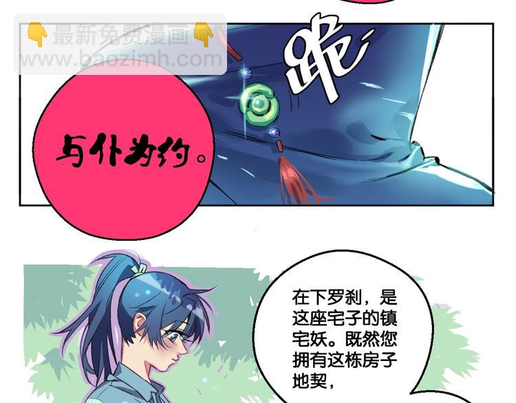 第1话  神秘地契(1/2)-第2话