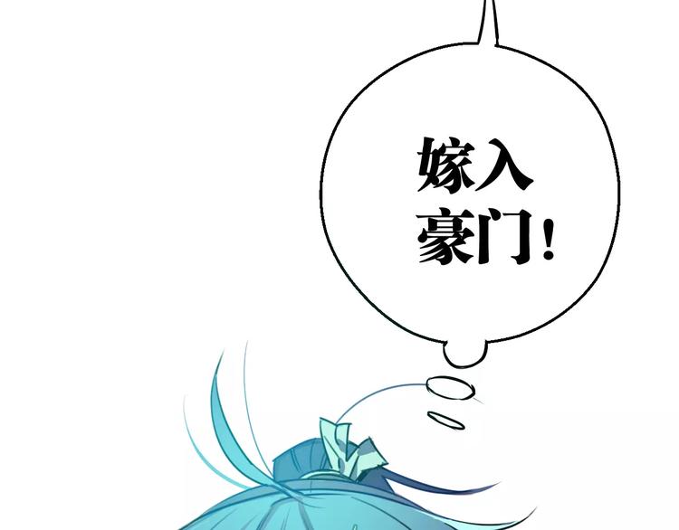 第1话  神秘地契(1/2)-第2话