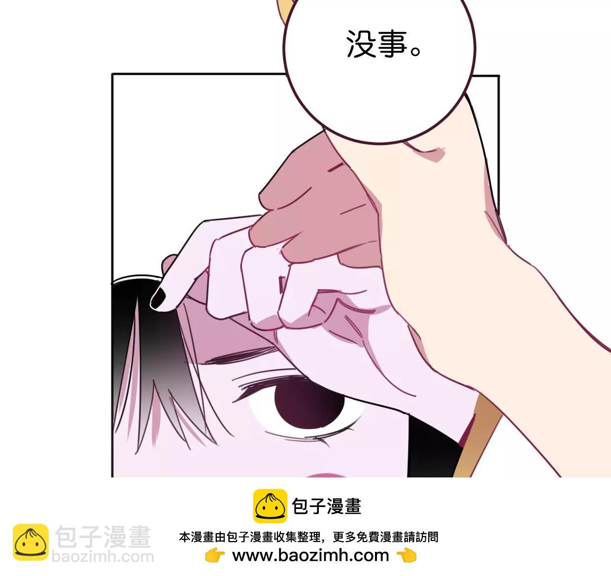 第11话 奇怪的样子(1/3)-第12话