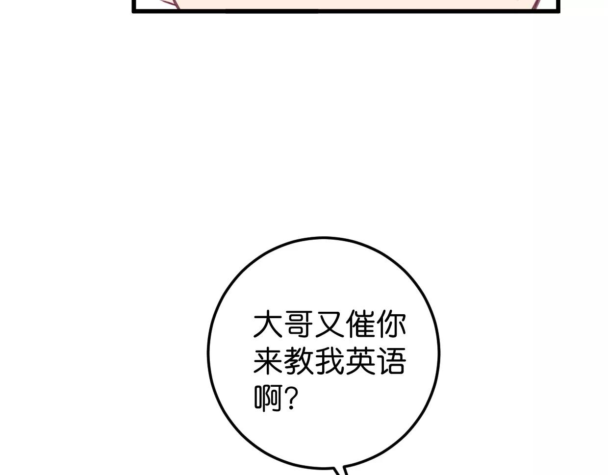 第13话 无意识的举动(1/3)-第14话