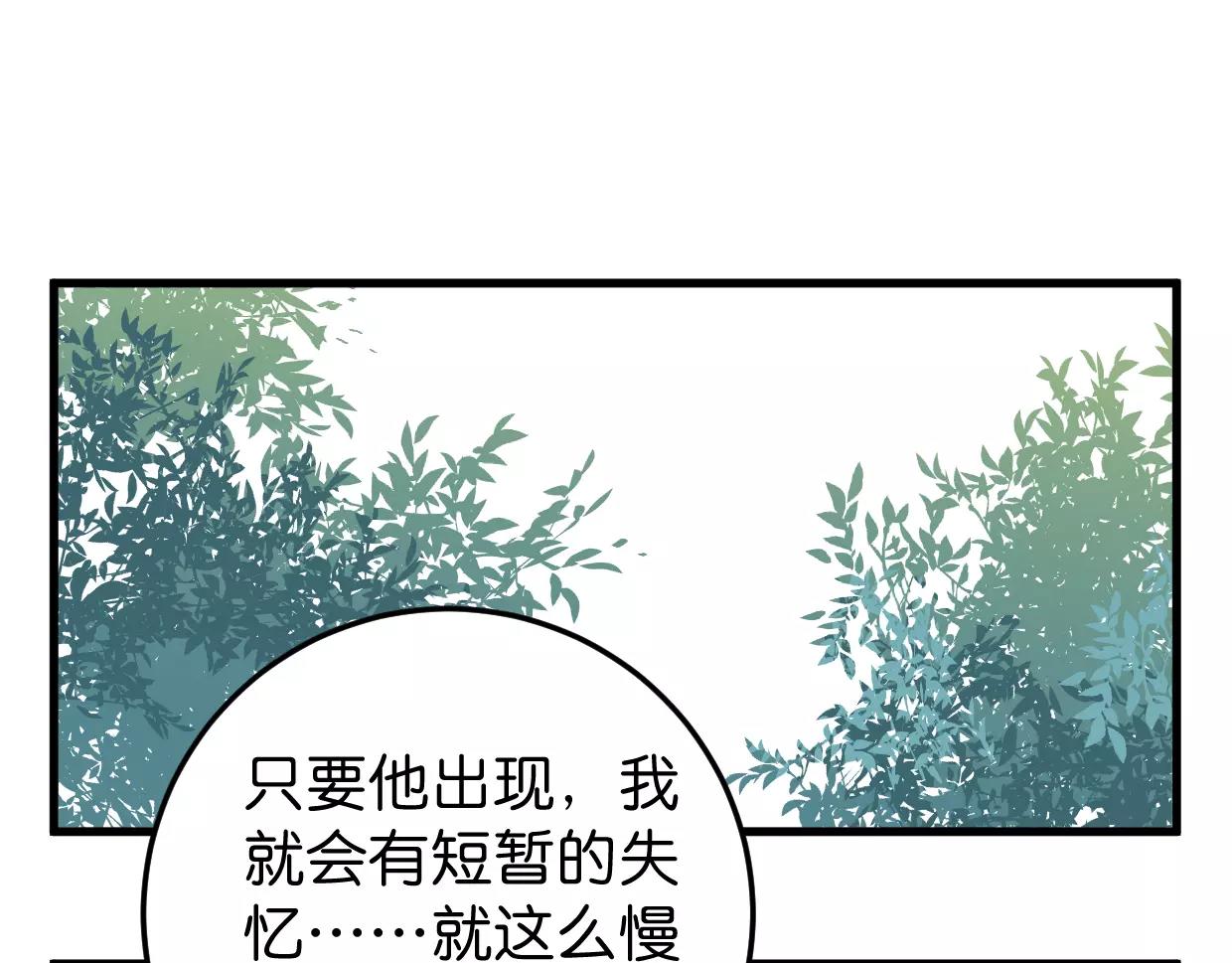 第13话 无意识的举动(1/3)-第14话