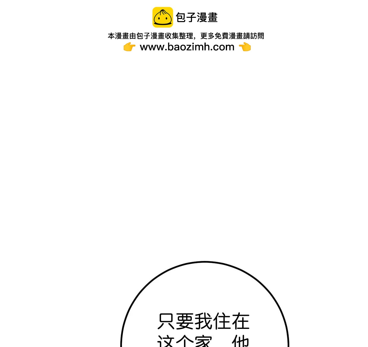 第13话 无意识的举动(1/3)-第14话