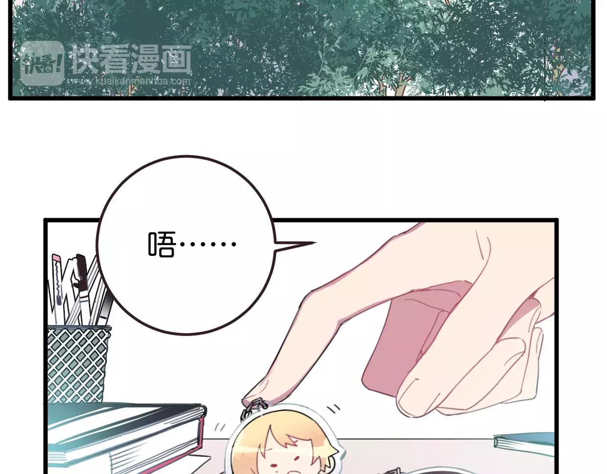 第15话 我粉你啊(1/3)-第16话