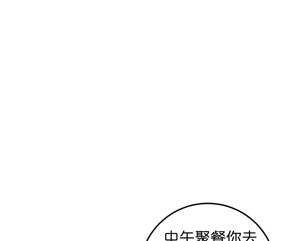第15话 我粉你啊(1/3)-第16话