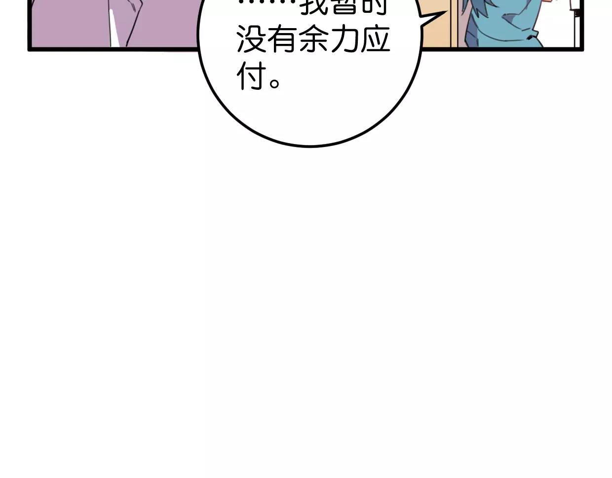 第15话 我粉你啊(1/3)-第16话
