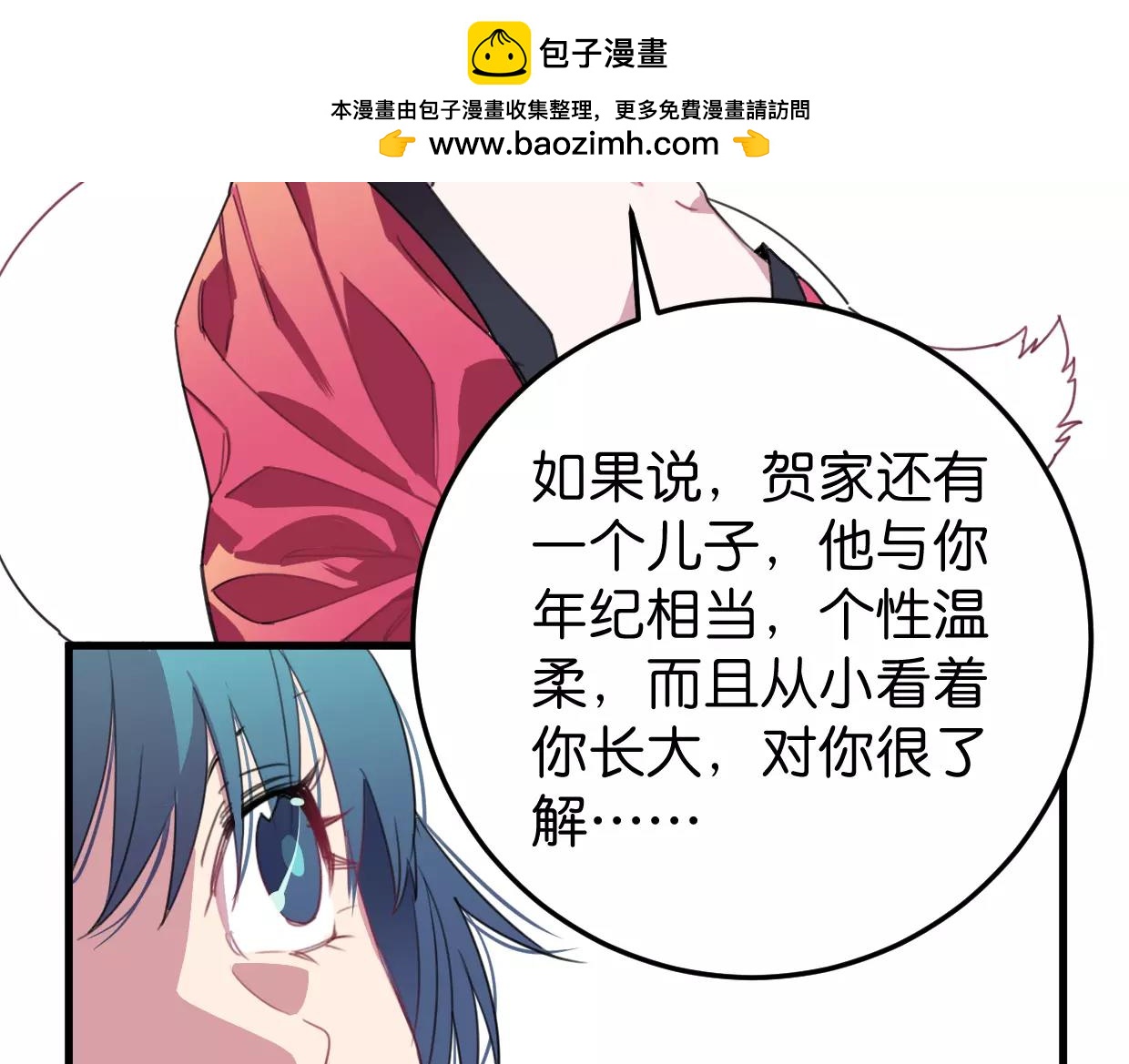 第15话 我粉你啊(1/3)-第16话