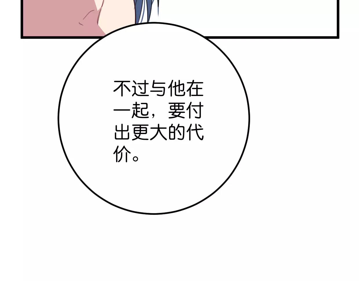 第15话 我粉你啊(1/3)-第16话