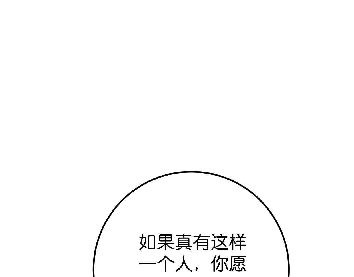 第15话 我粉你啊(1/3)-第16话