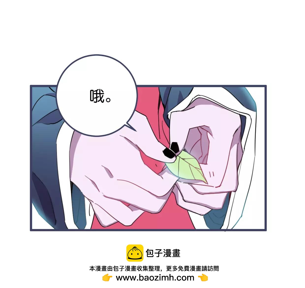 第15话 我粉你啊(1/3)-第16话