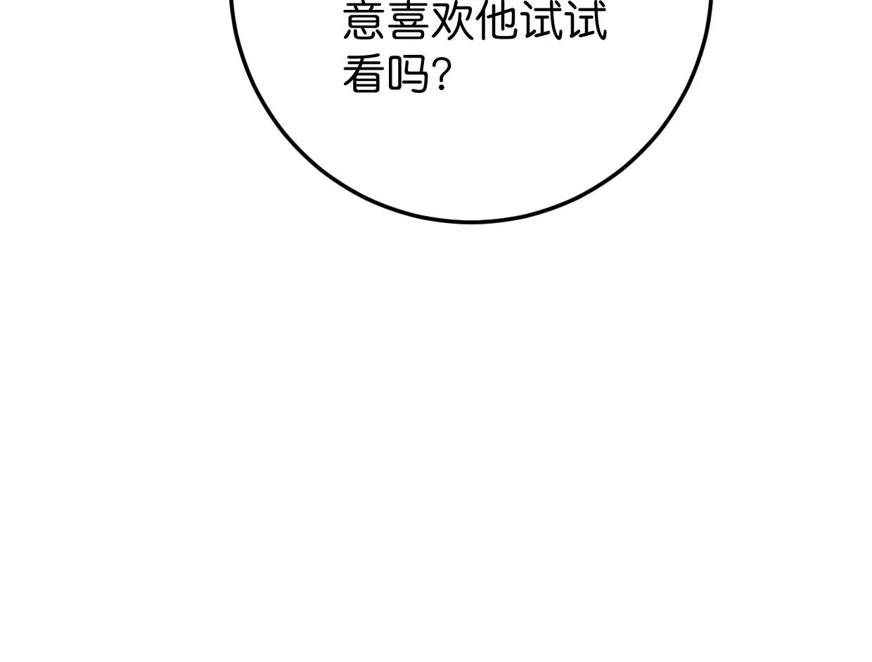 第15话 我粉你啊(1/3)-第16话