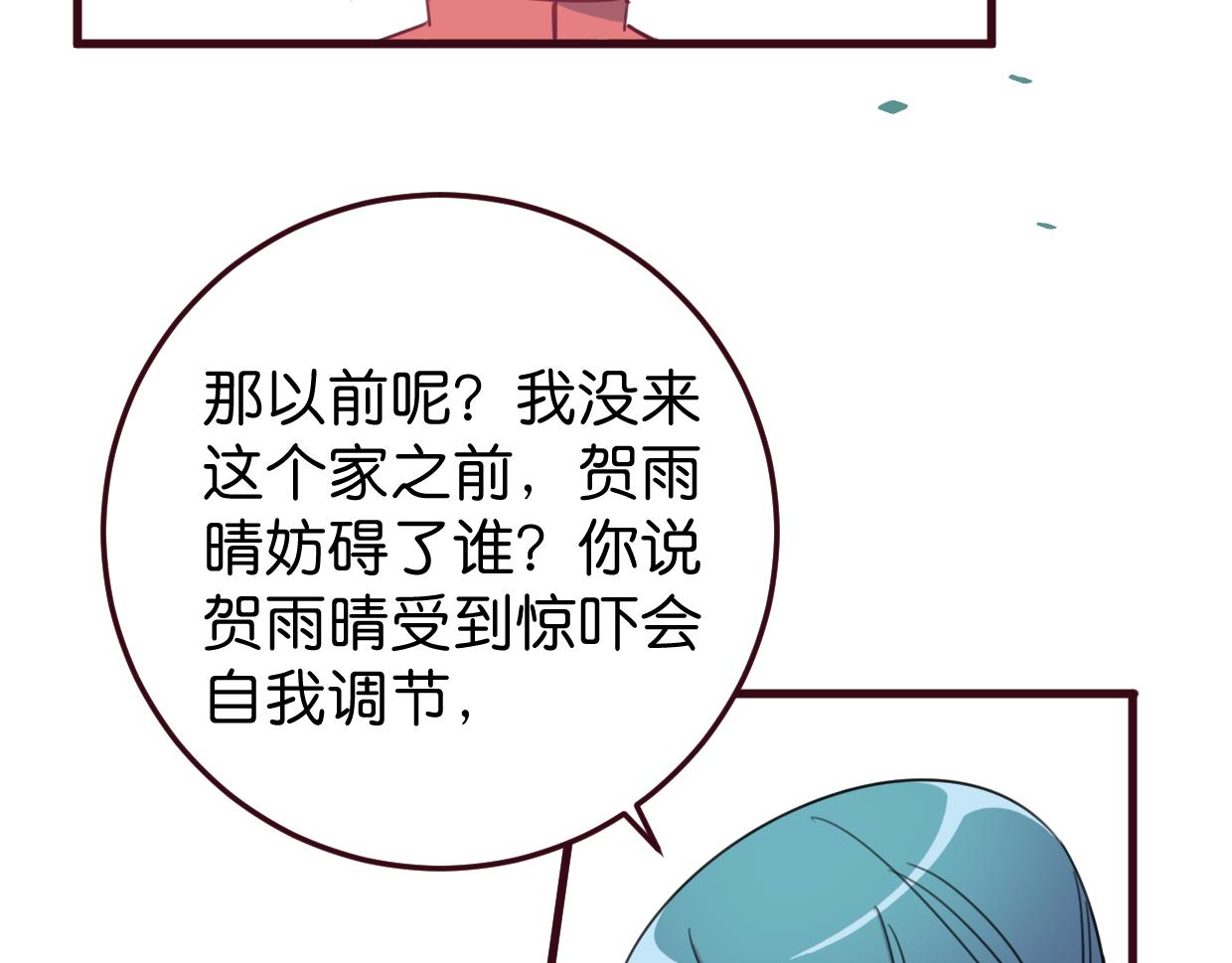 第17话 你没有心(1/3)-第18话