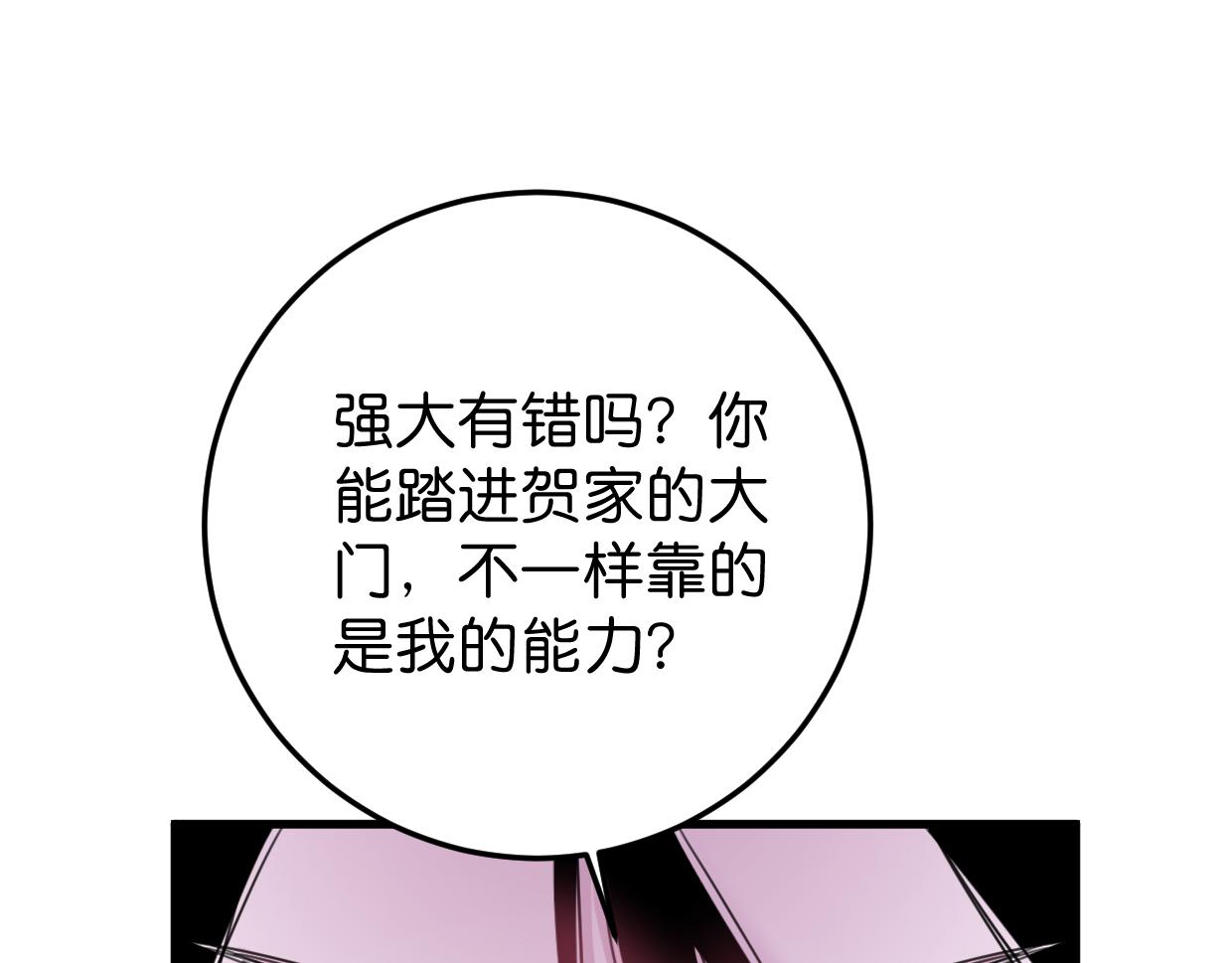 第17话 你没有心(1/3)-第18话