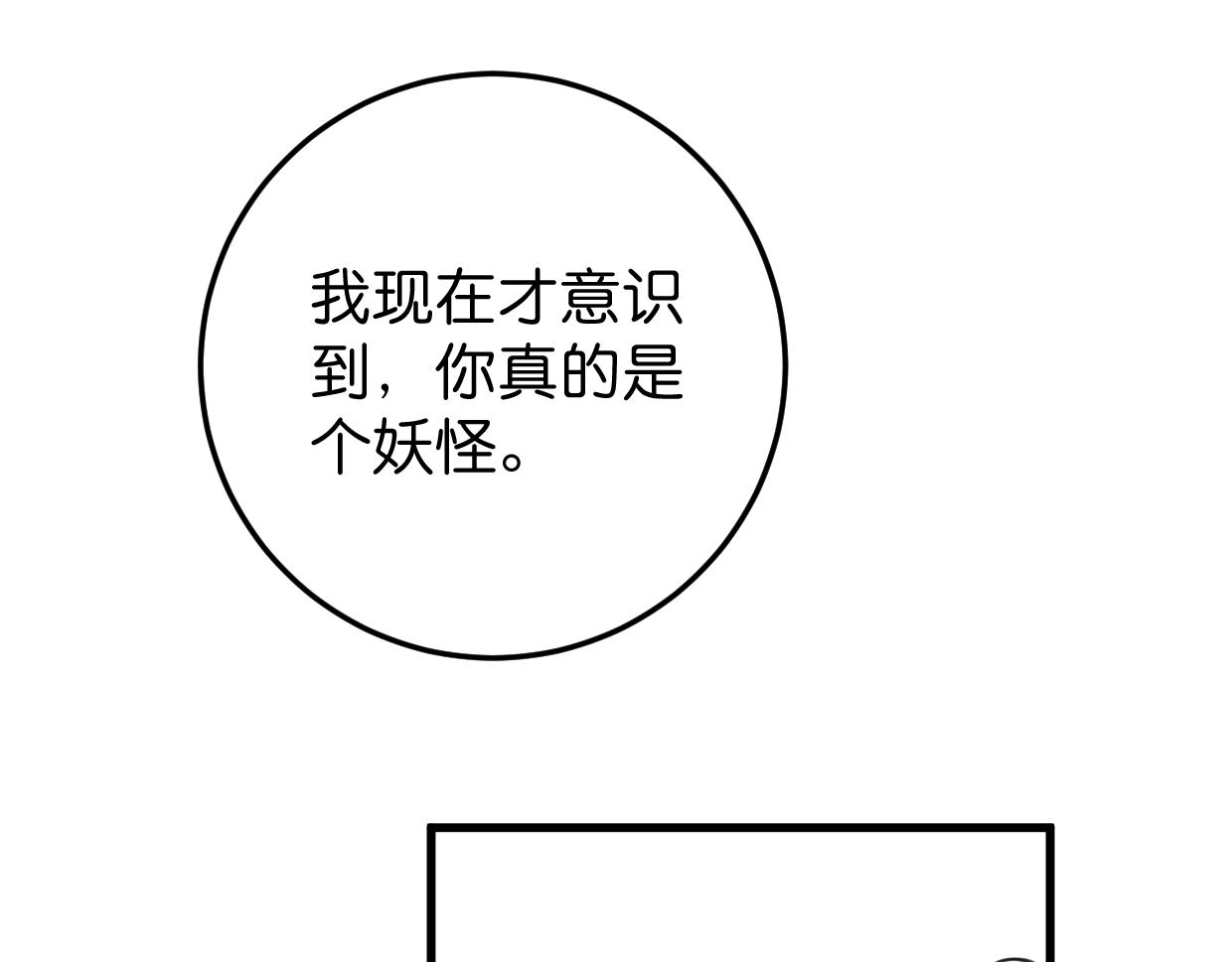 第17话 你没有心(1/3)-第18话