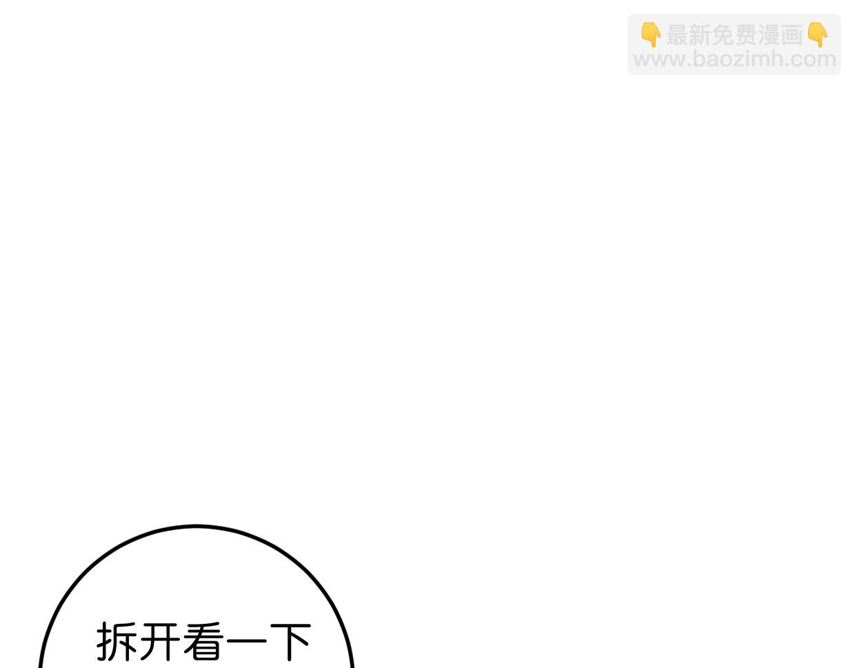 第19话 眼见为实(1/2)-第20话