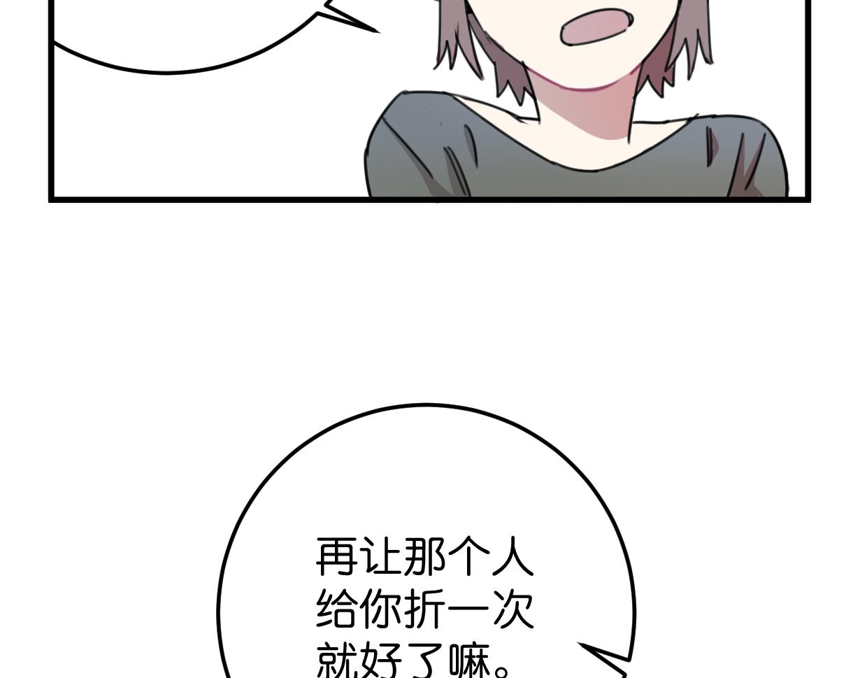 第19话 眼见为实(1/2)-第20话