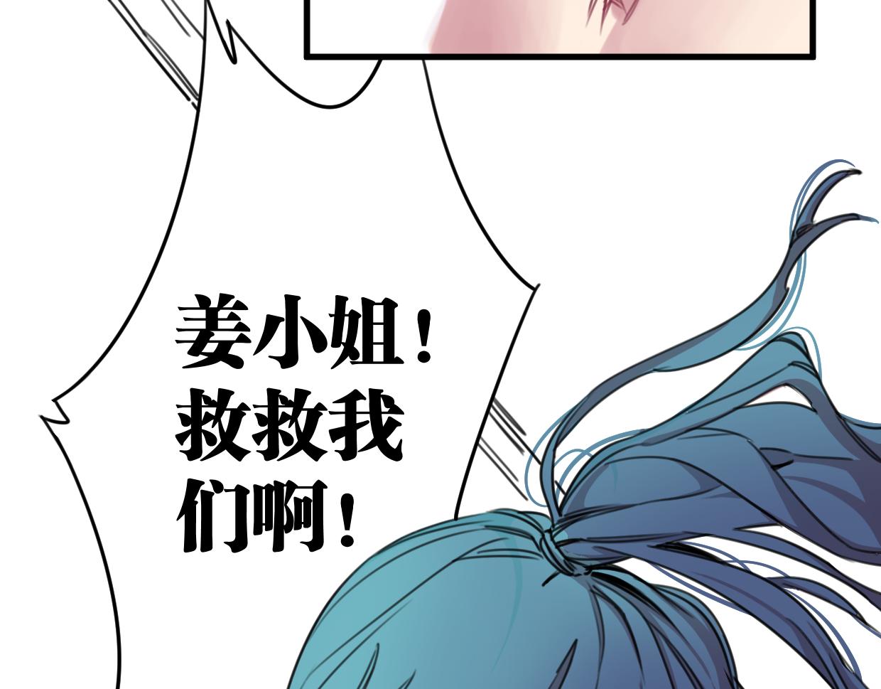 第19话 眼见为实(1/2)-第20话