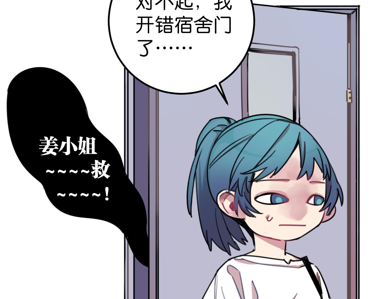 第19话 眼见为实(1/2)-第20话