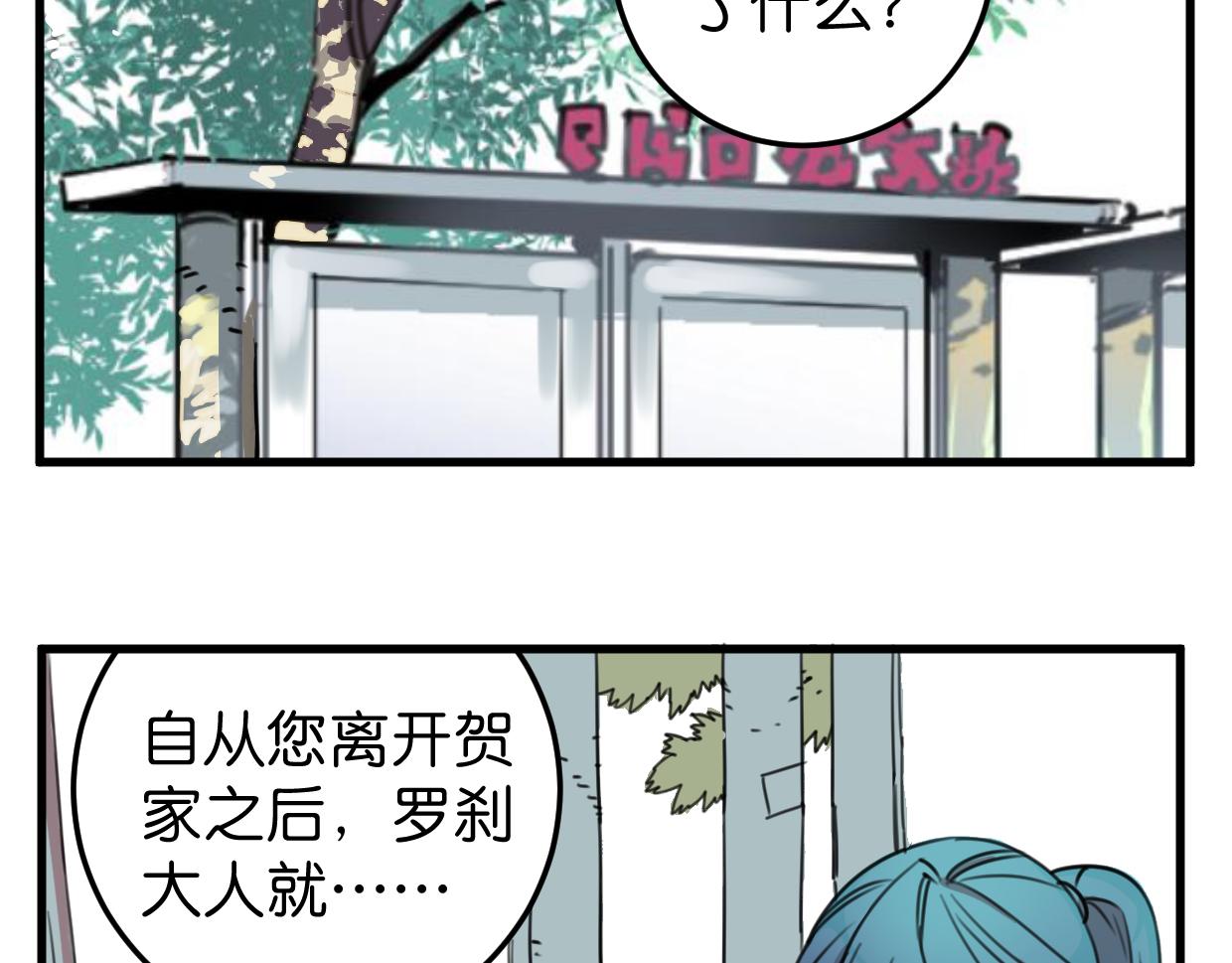 第19话 眼见为实(1/2)-第20话