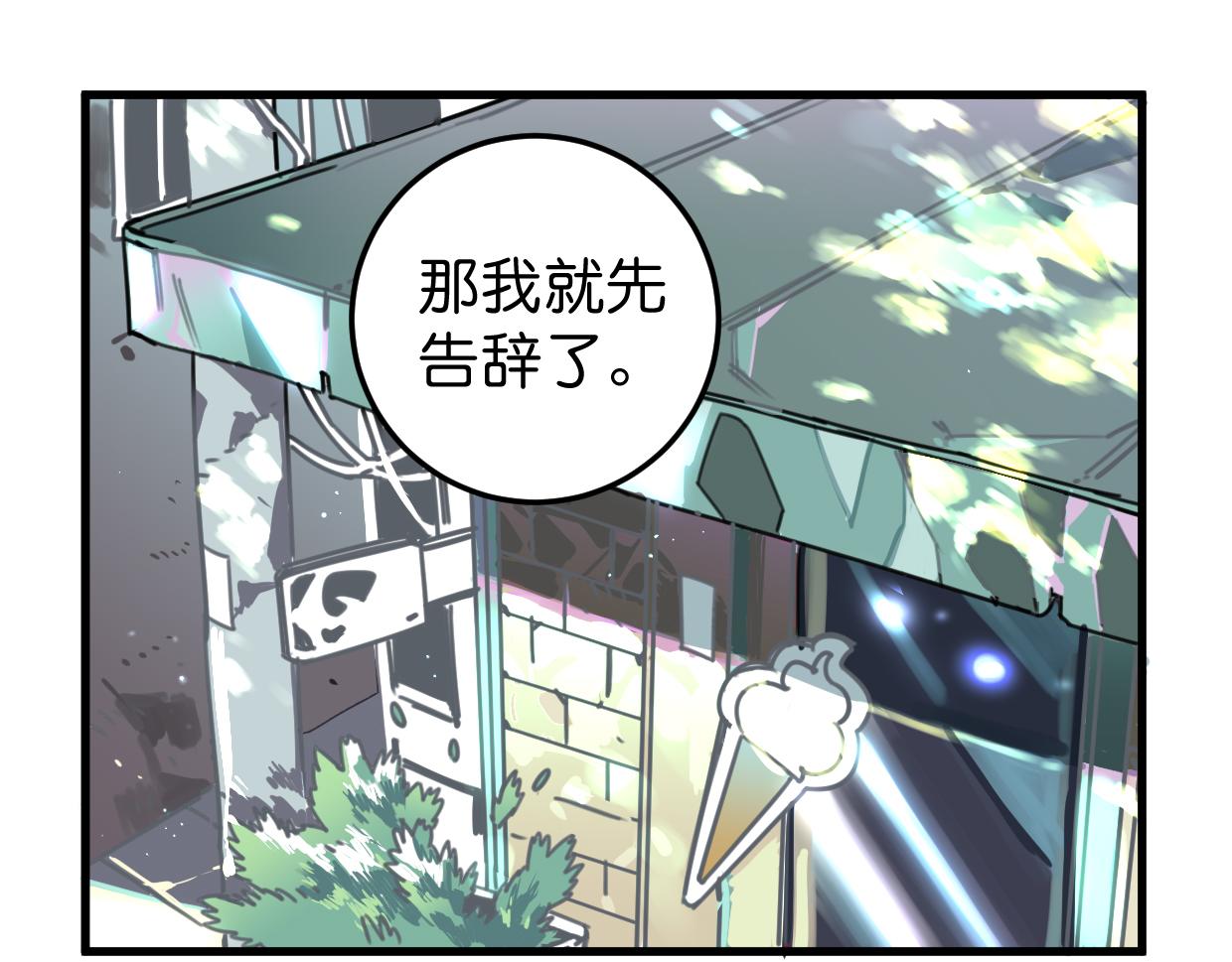 第19话 眼见为实(1/2)-第20话