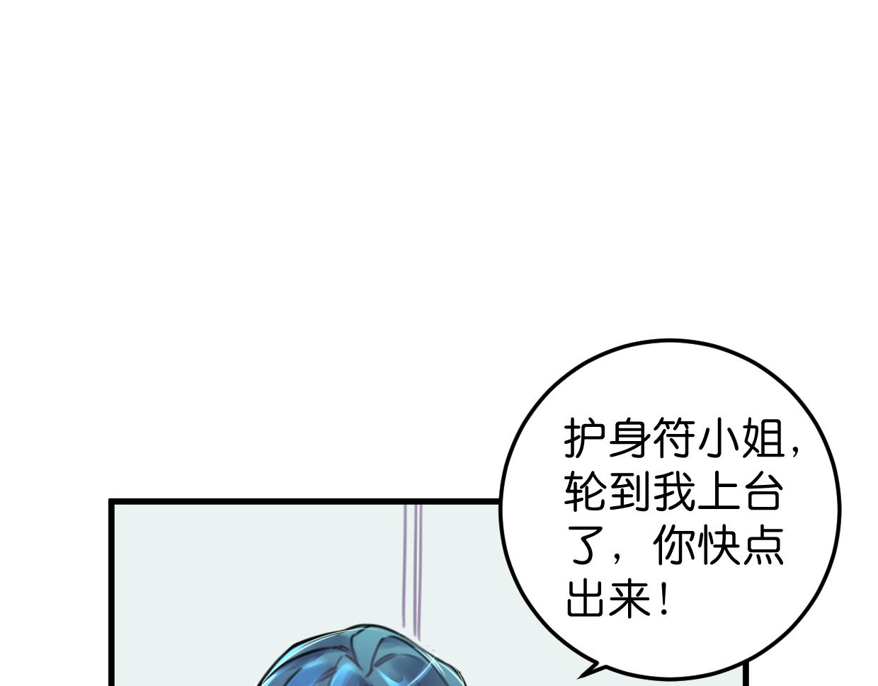第23话 护身符小姐(1/3)-第24话