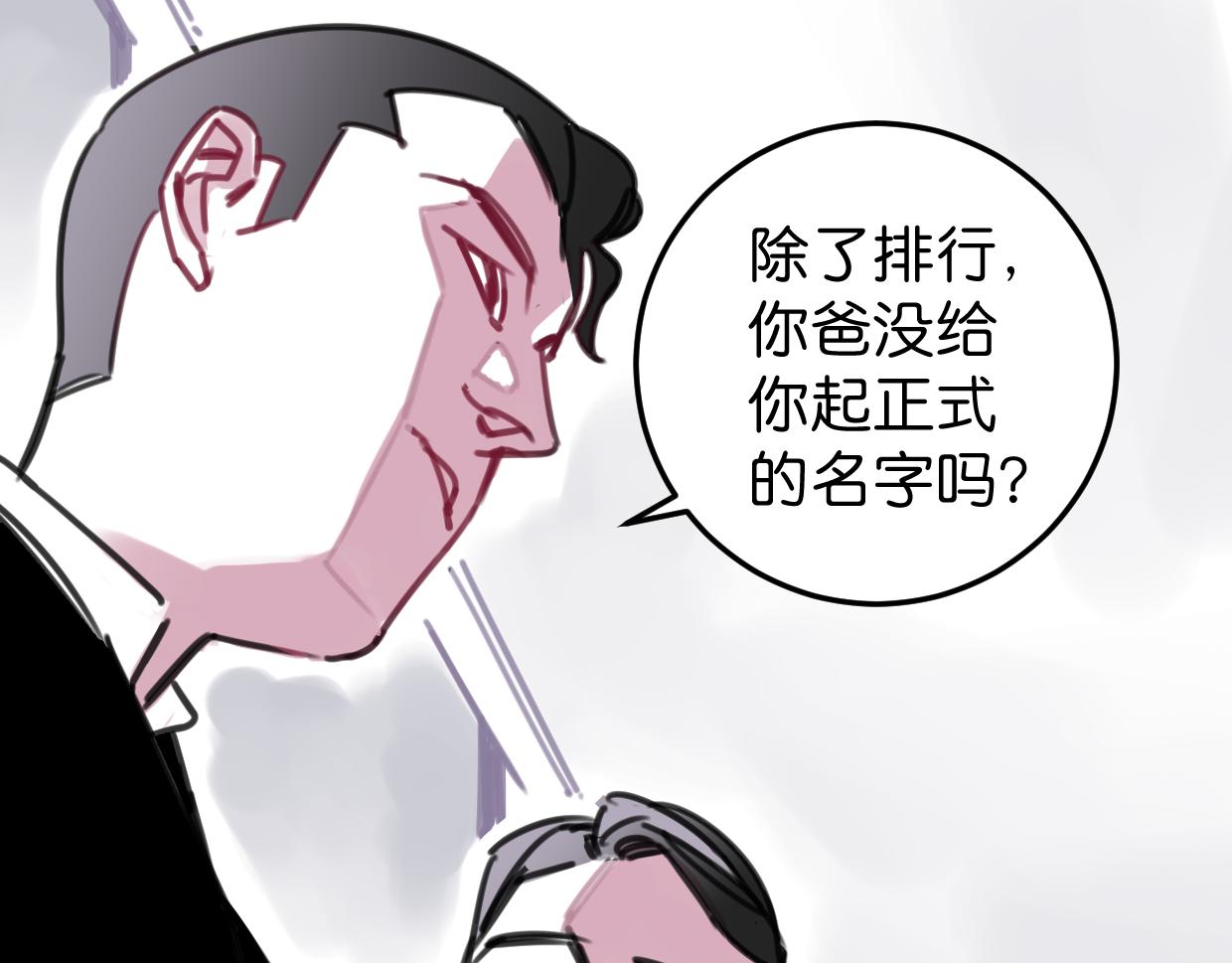 第25话 争夺(1/3)-第26话