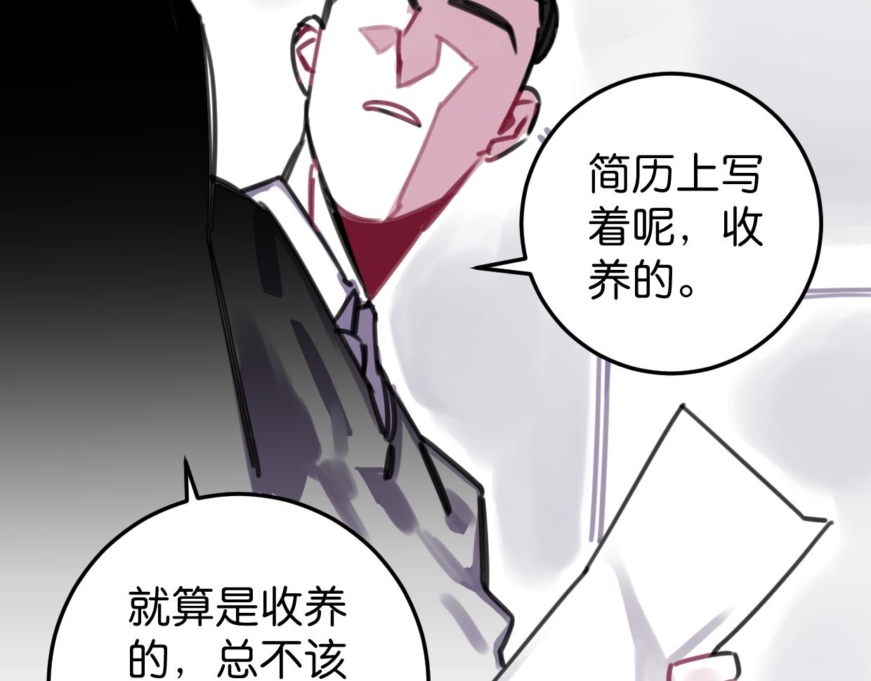 第25话 争夺(1/3)-第26话