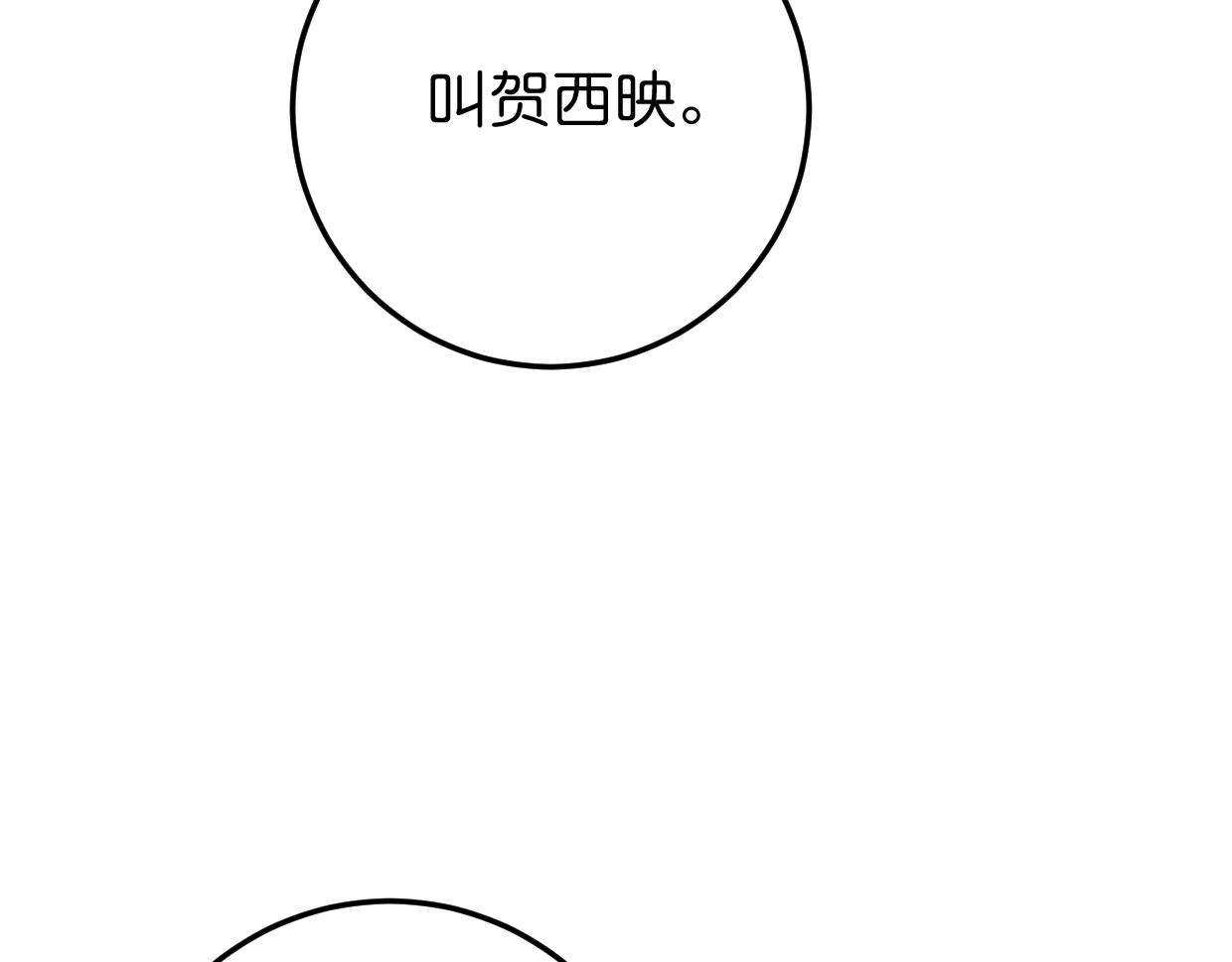 第25话 争夺(1/3)-第26话