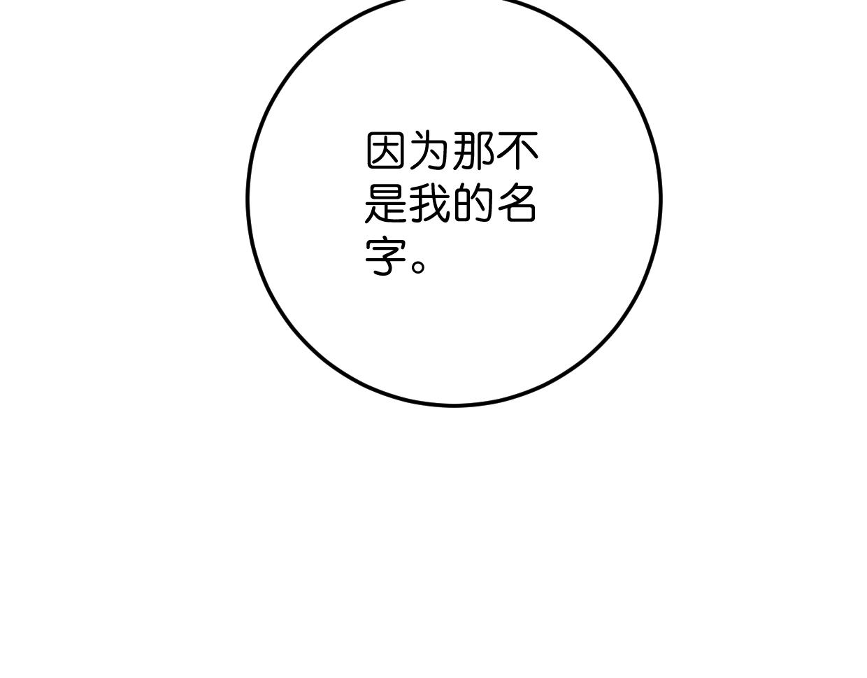 第25话 争夺(1/3)-第26话