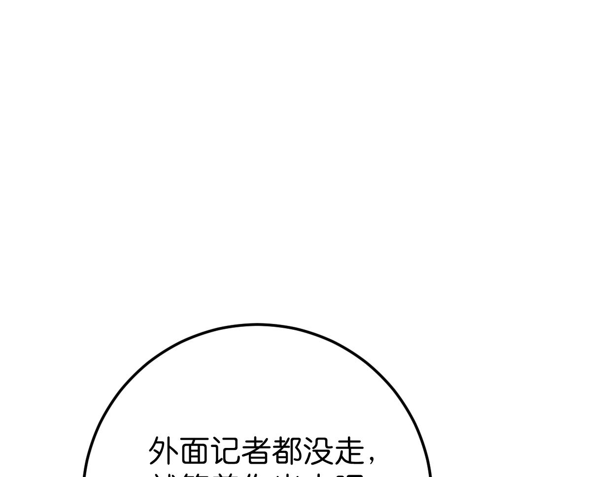 第25话 争夺(1/3)-第26话
