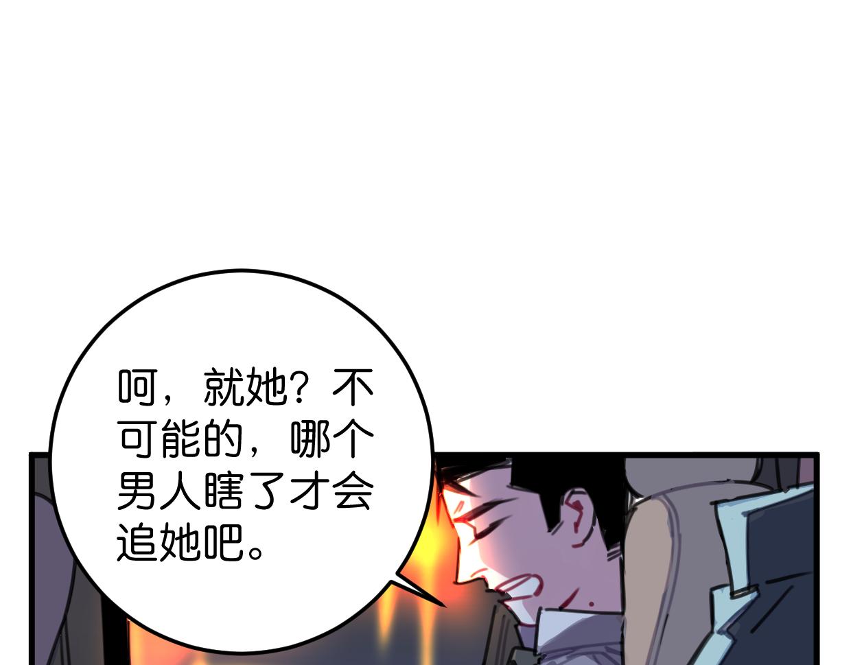 第27话 帮你打回去(1/3)-第28话
