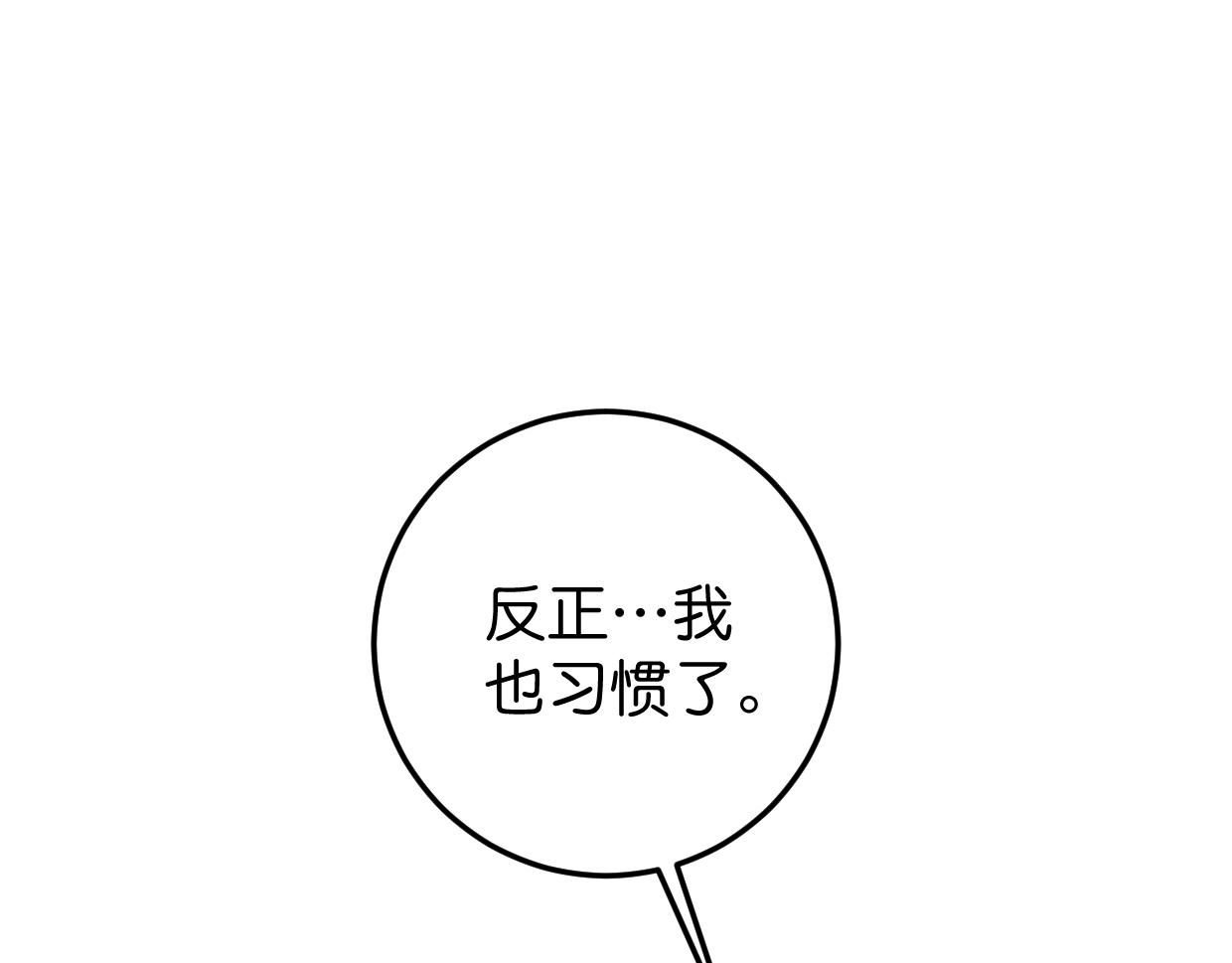 第27话 帮你打回去(1/3)-第28话