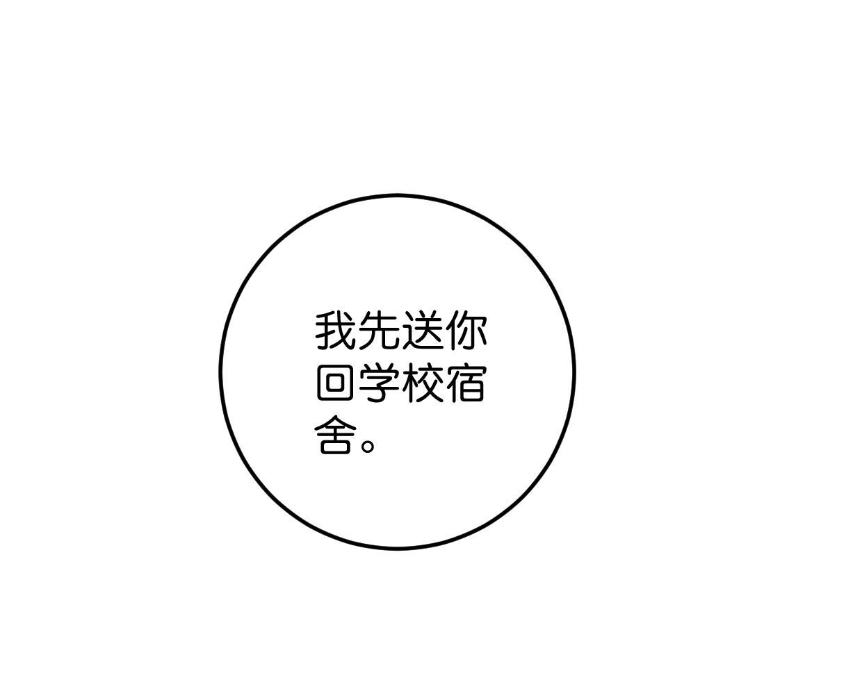 第27话 帮你打回去(1/3)-第28话