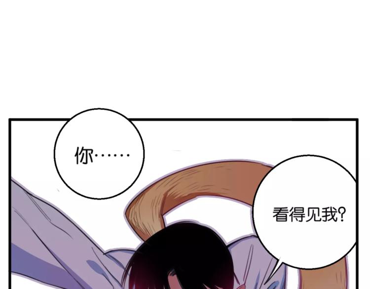 第3话 完美初印象？(1/2)-第4话