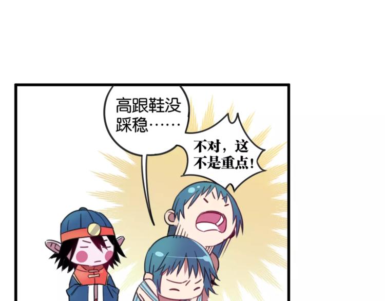第3话 完美初印象？(1/2)-第4话