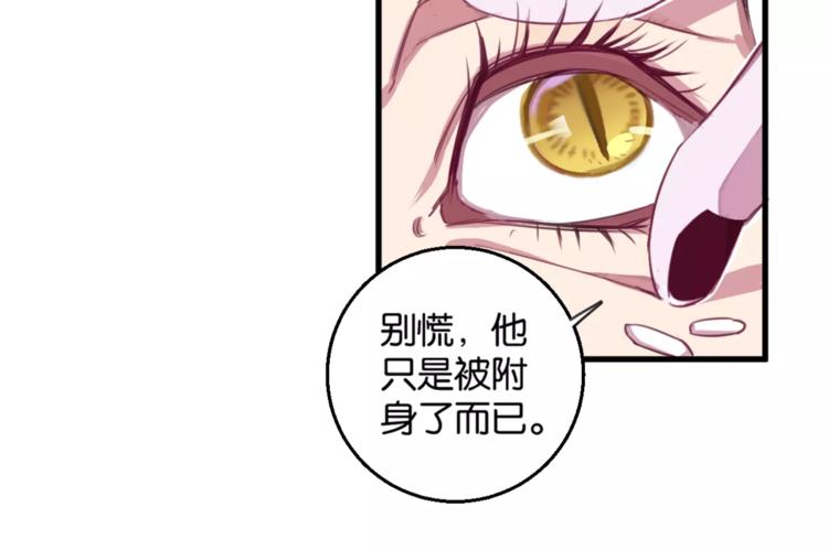 第3话 完美初印象？(1/2)-第4话