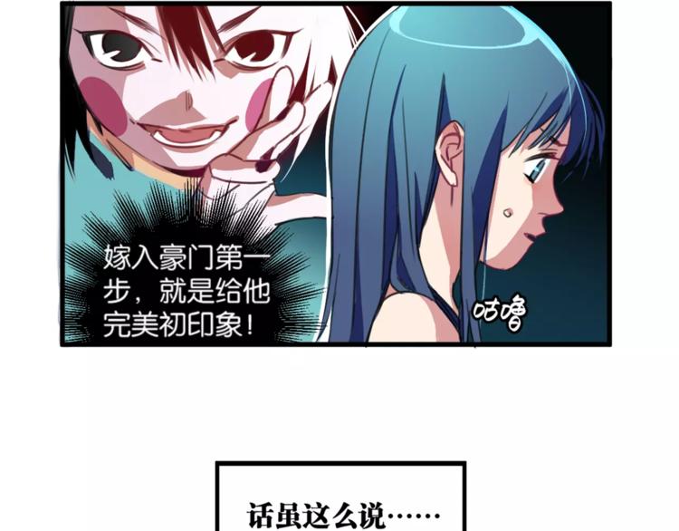第3话 完美初印象？(1/2)-第4话