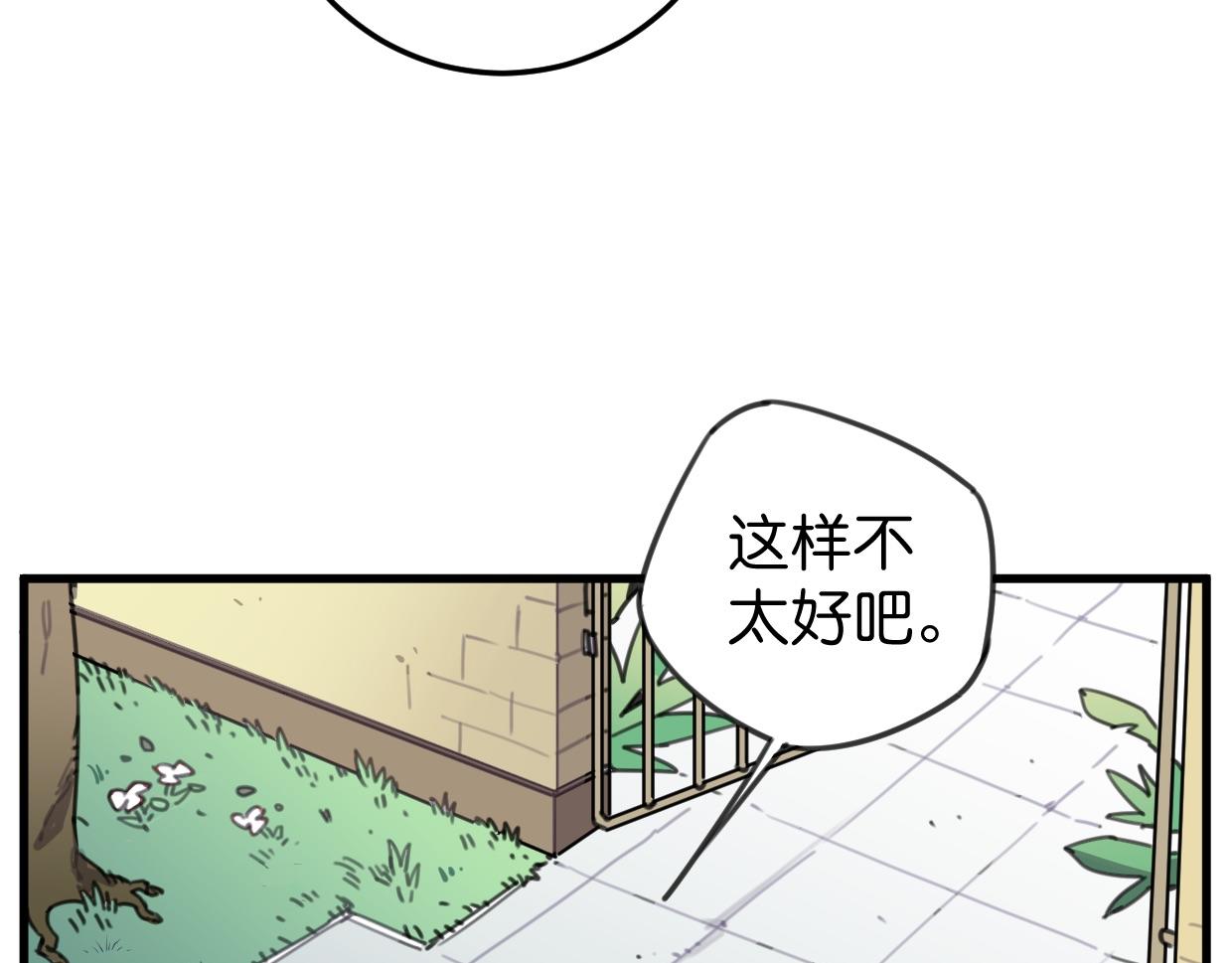 第29话 选房间(1/3)-第30话