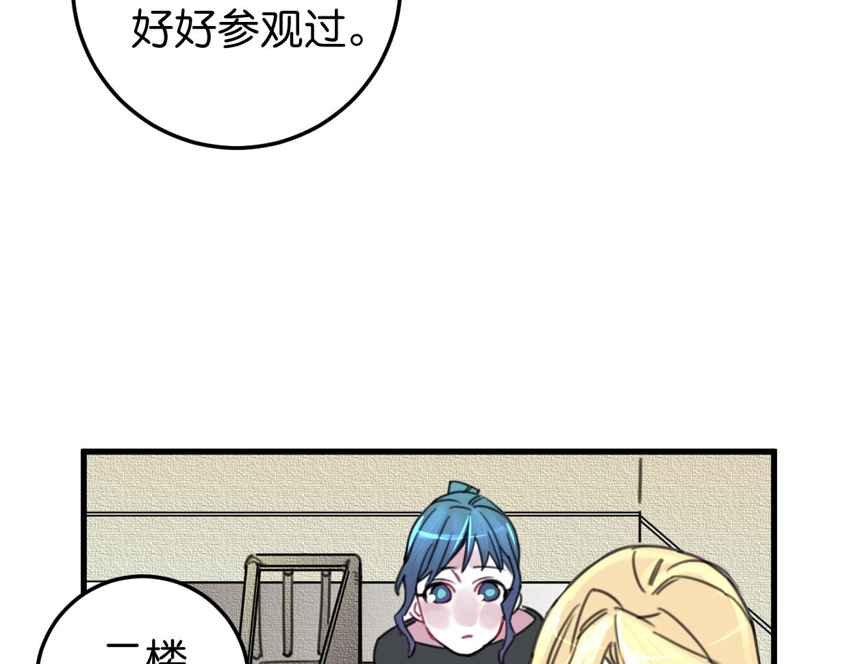 第29话 选房间(1/3)-第30话
