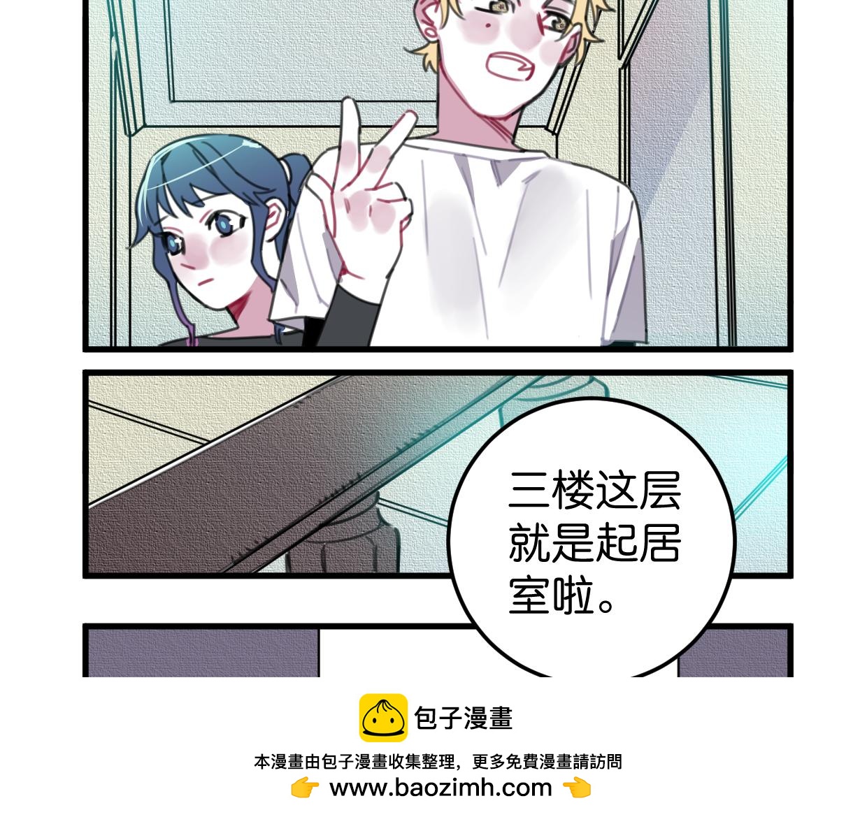 第29话 选房间(1/3)-第30话
