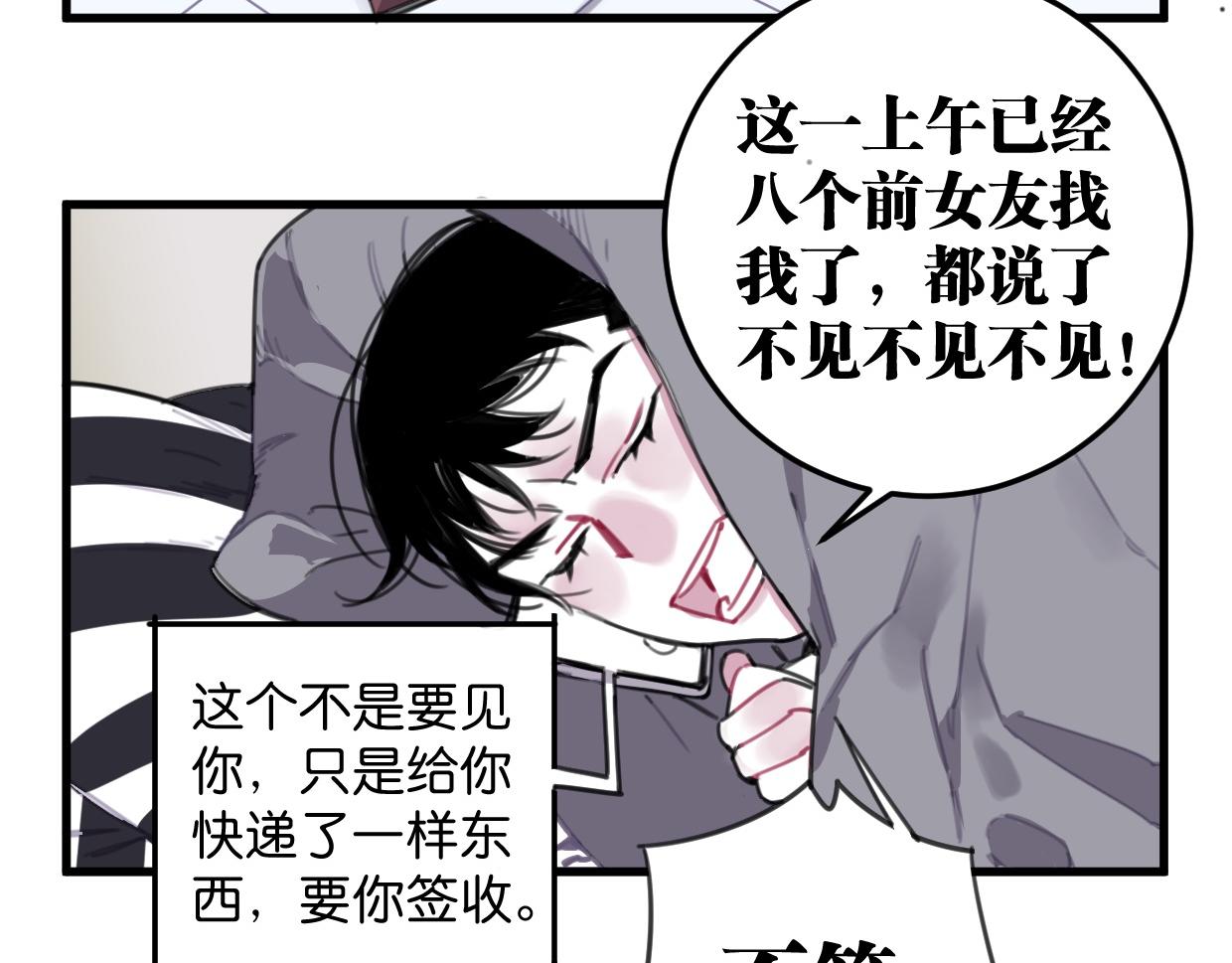第29话 选房间(1/3)-第30话