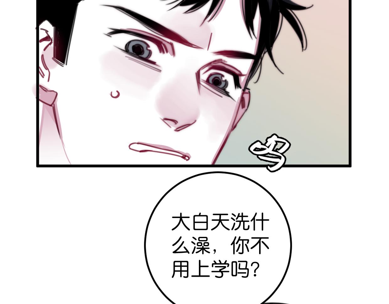 第31话 情绪源头？(1/3)-第32话