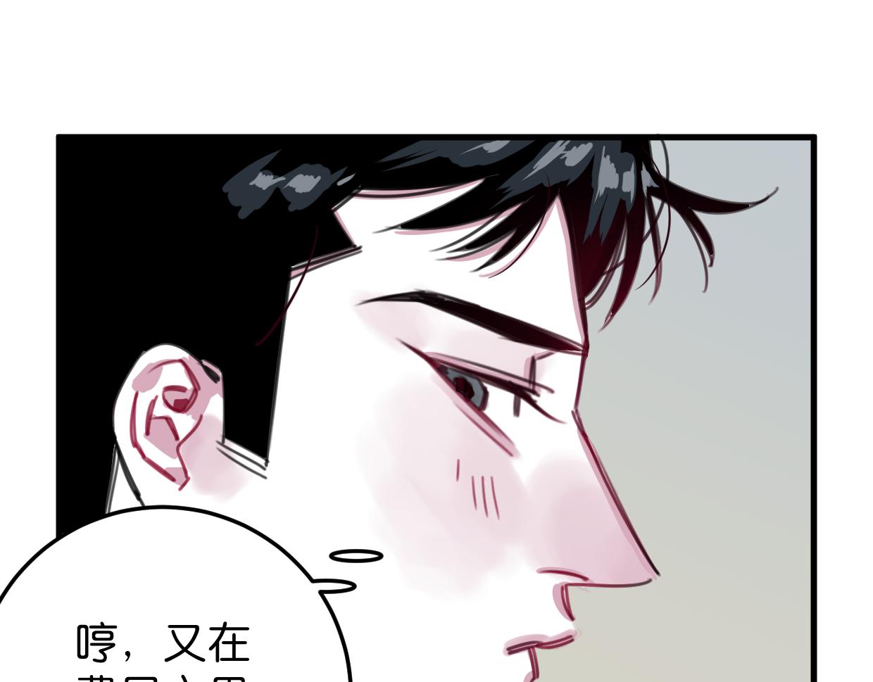 第31话 情绪源头？(1/3)-第32话
