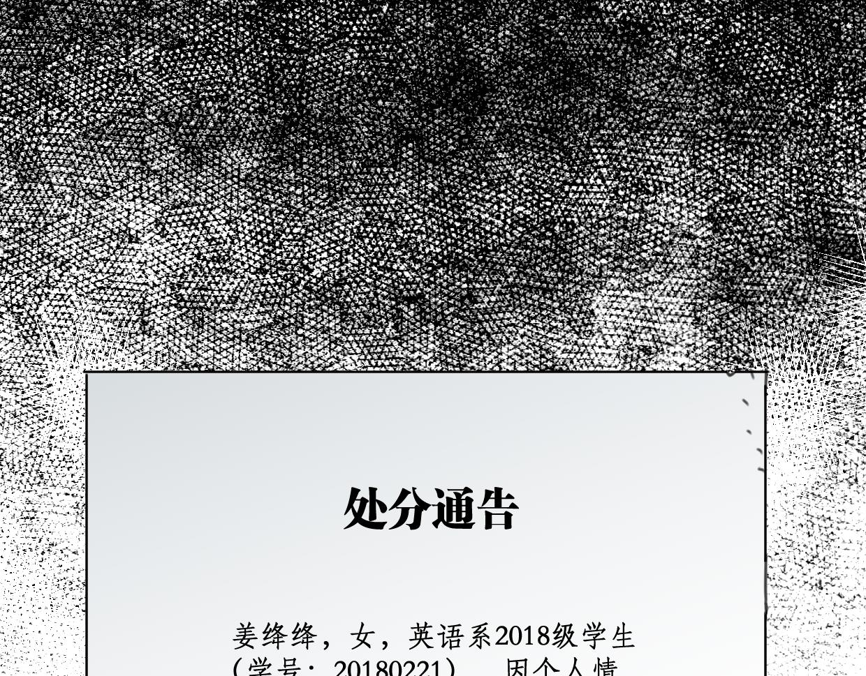 第31话 情绪源头？(1/3)-第32话