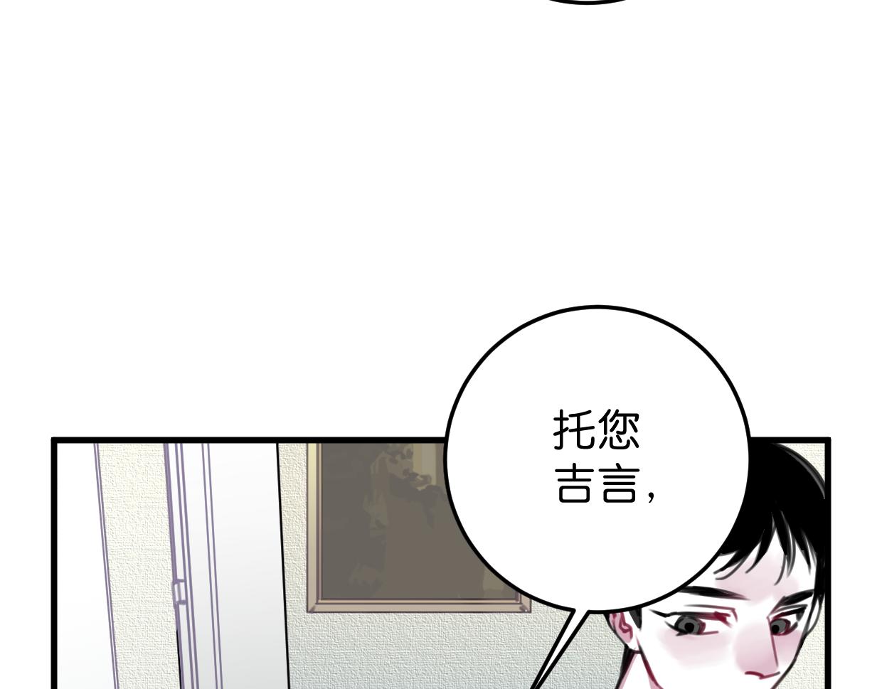 第31话 情绪源头？(1/3)-第32话