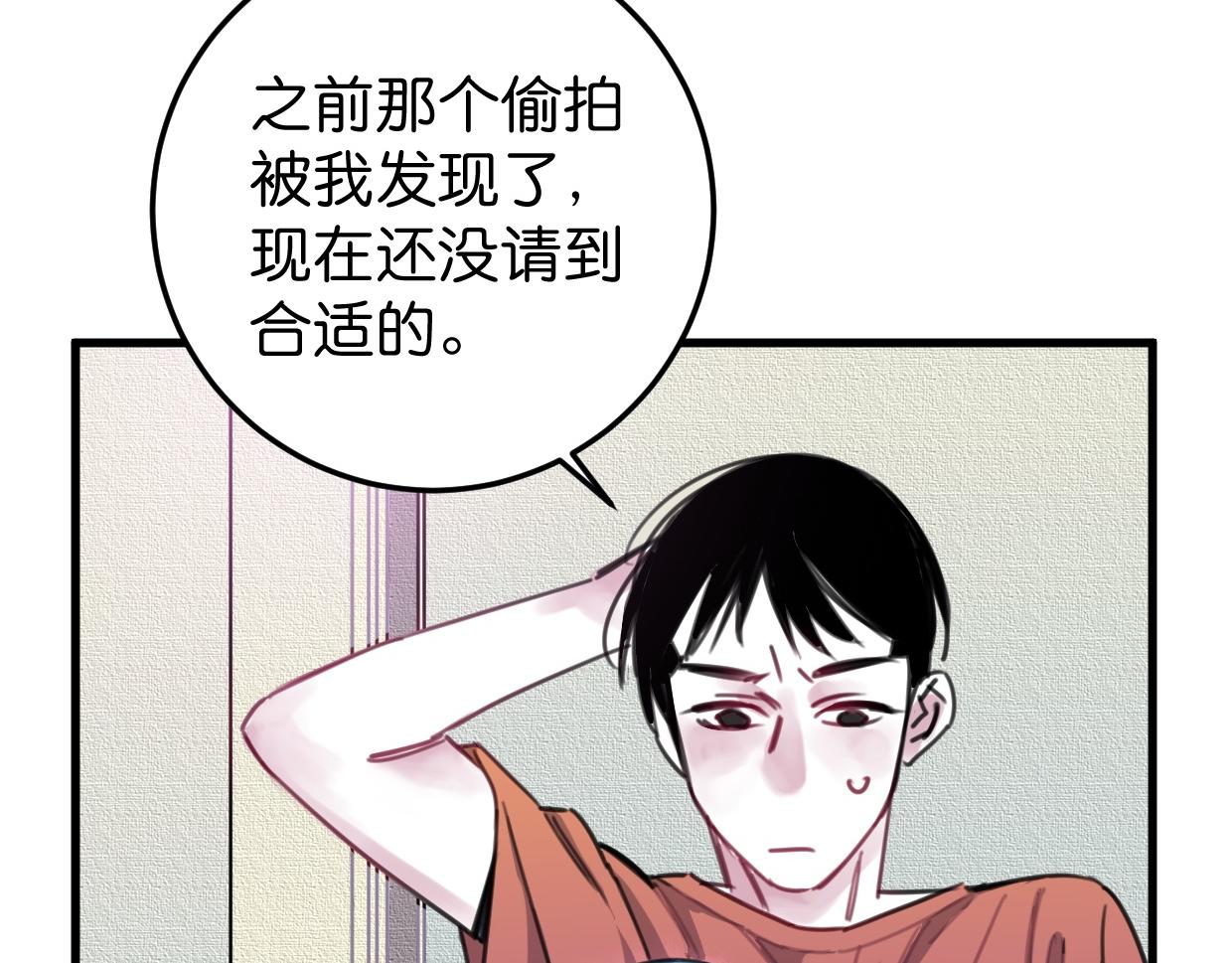 第31话 情绪源头？(1/3)-第32话