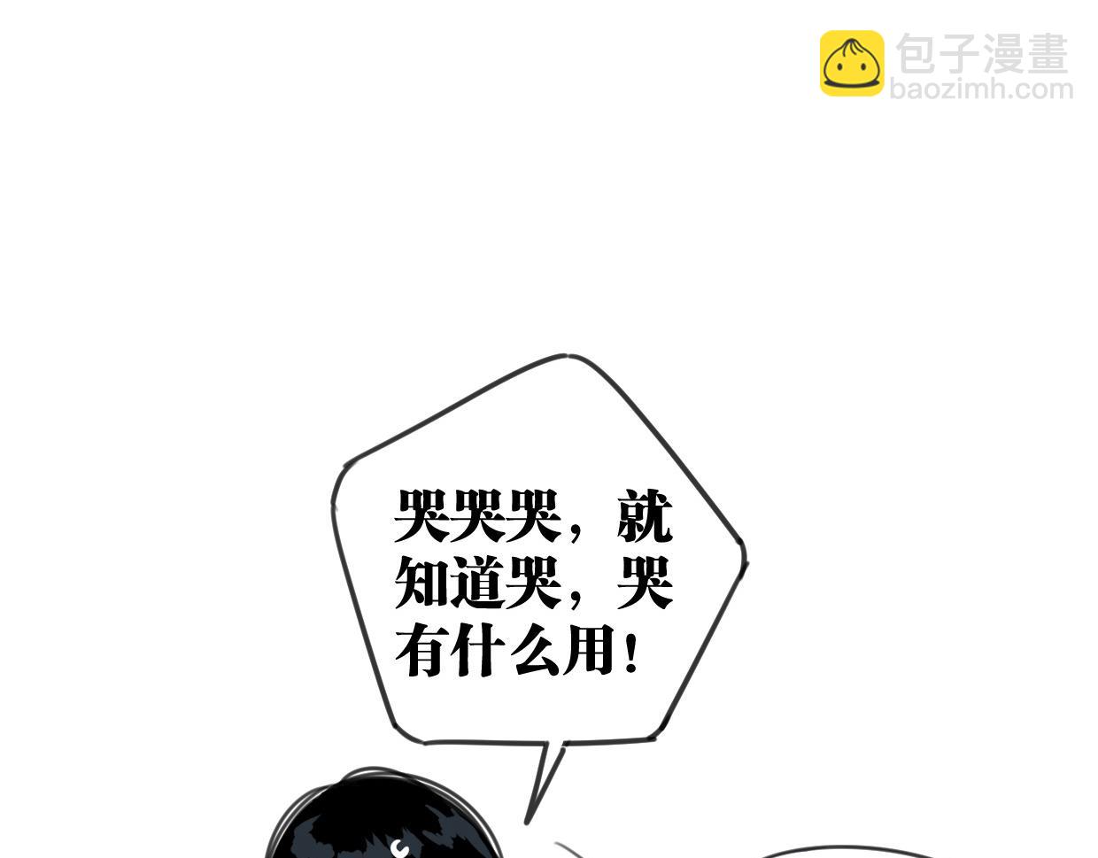 第33话 为什么对他们好？(1/3)-第34话