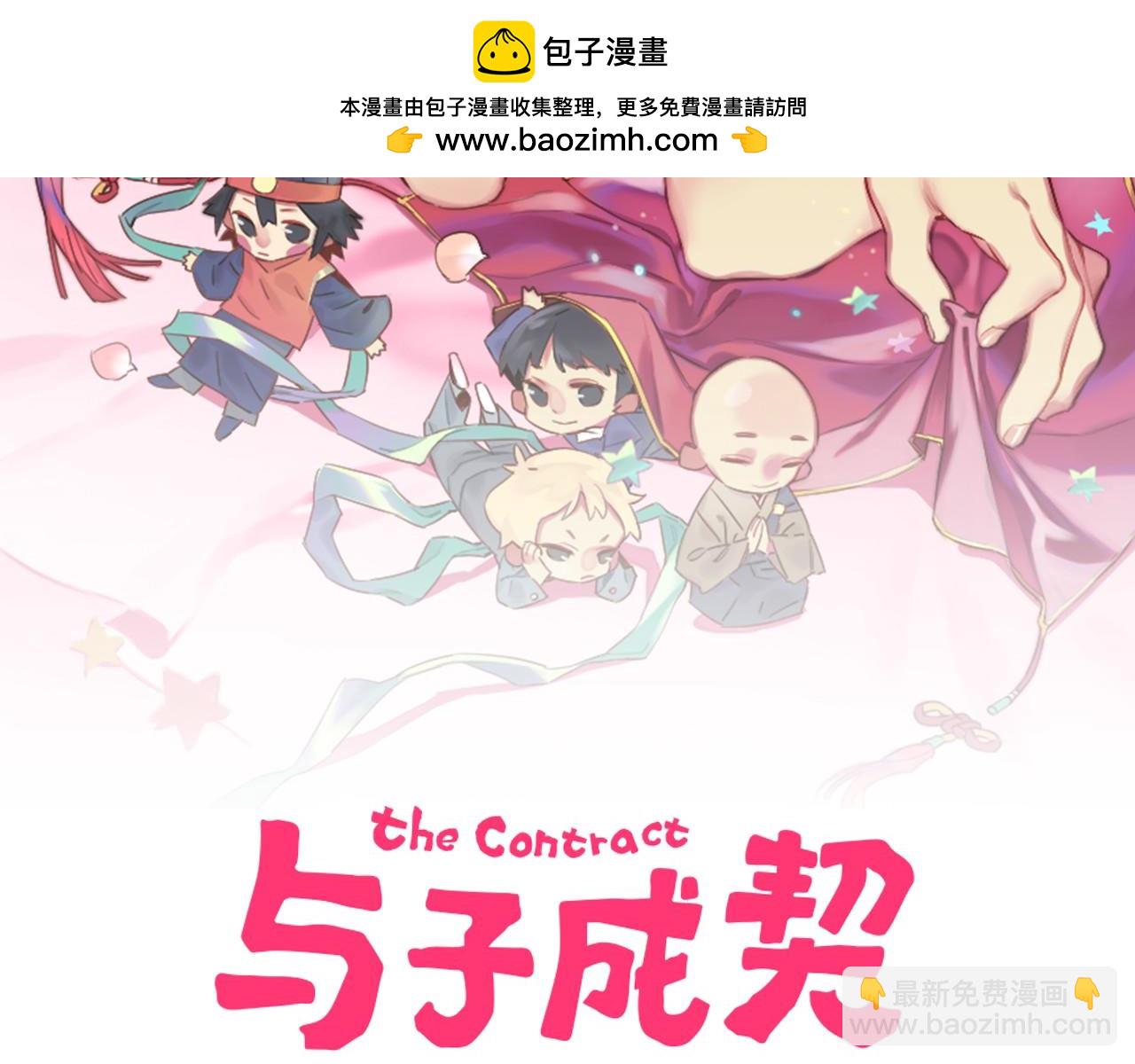 第37话 抓娃娃？(1/3)-第38话