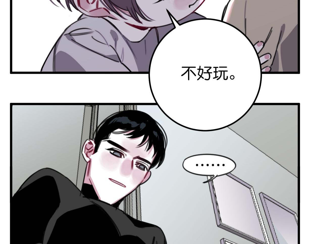 第37话 抓娃娃？(1/3)-第38话